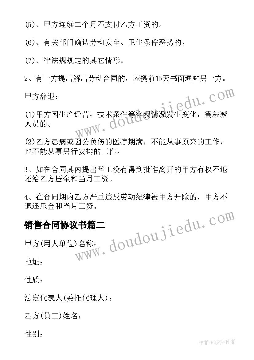 最新幼儿园大大班月计划安排表 幼儿园大班月计划(模板7篇)