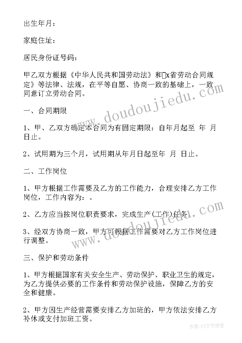 最新幼儿园大大班月计划安排表 幼儿园大班月计划(模板7篇)