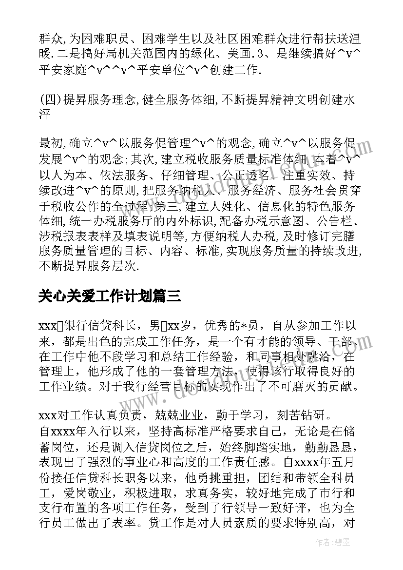 一年级数学集体备课计划(实用5篇)