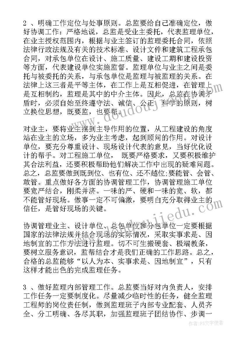 2023年各种各样的声音教学反思科学(精选5篇)