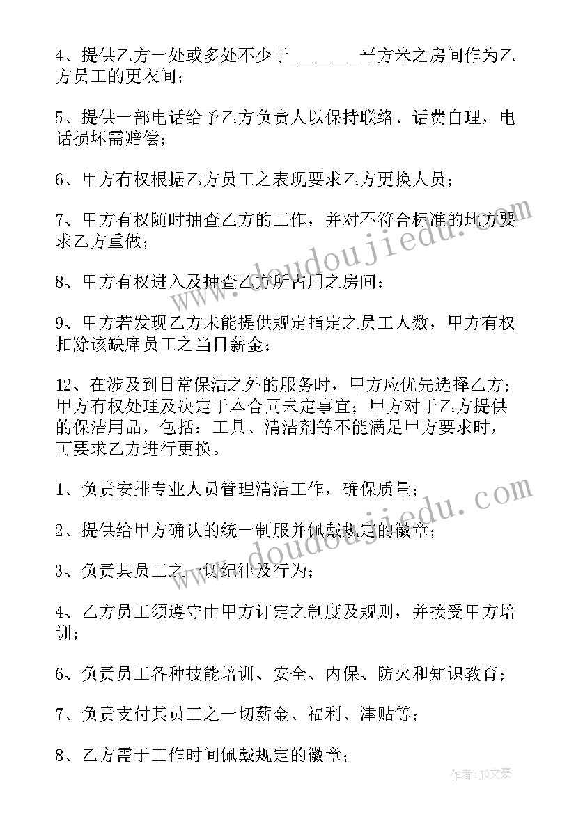 2023年月子中心合同签订的补充条款有哪些(优质5篇)