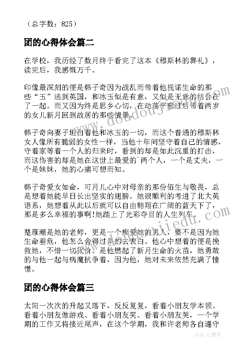 乡镇计划生育巡查总结报告 乡镇计划生育工作总结(优质8篇)