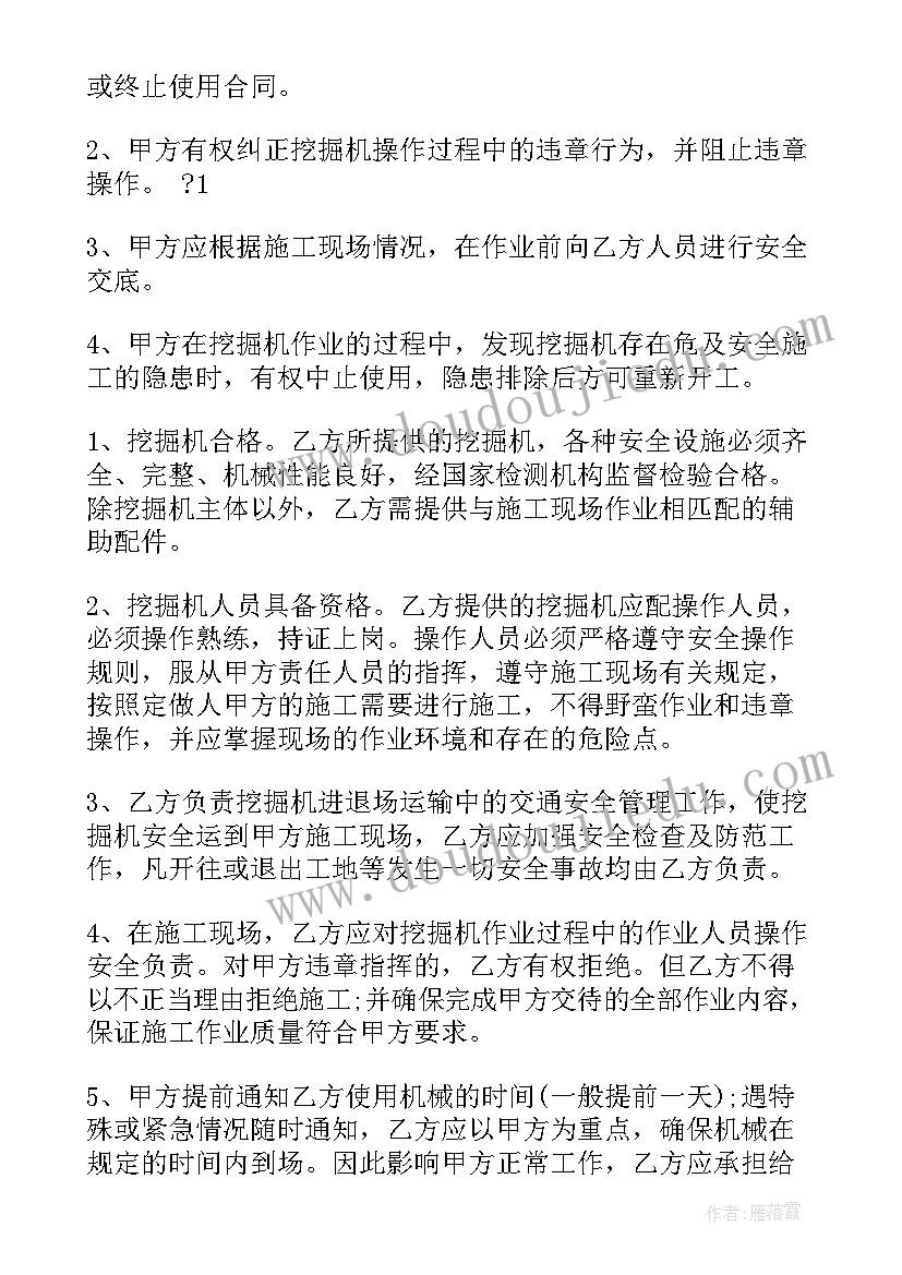 六年级培优帮扶工作计划(模板5篇)