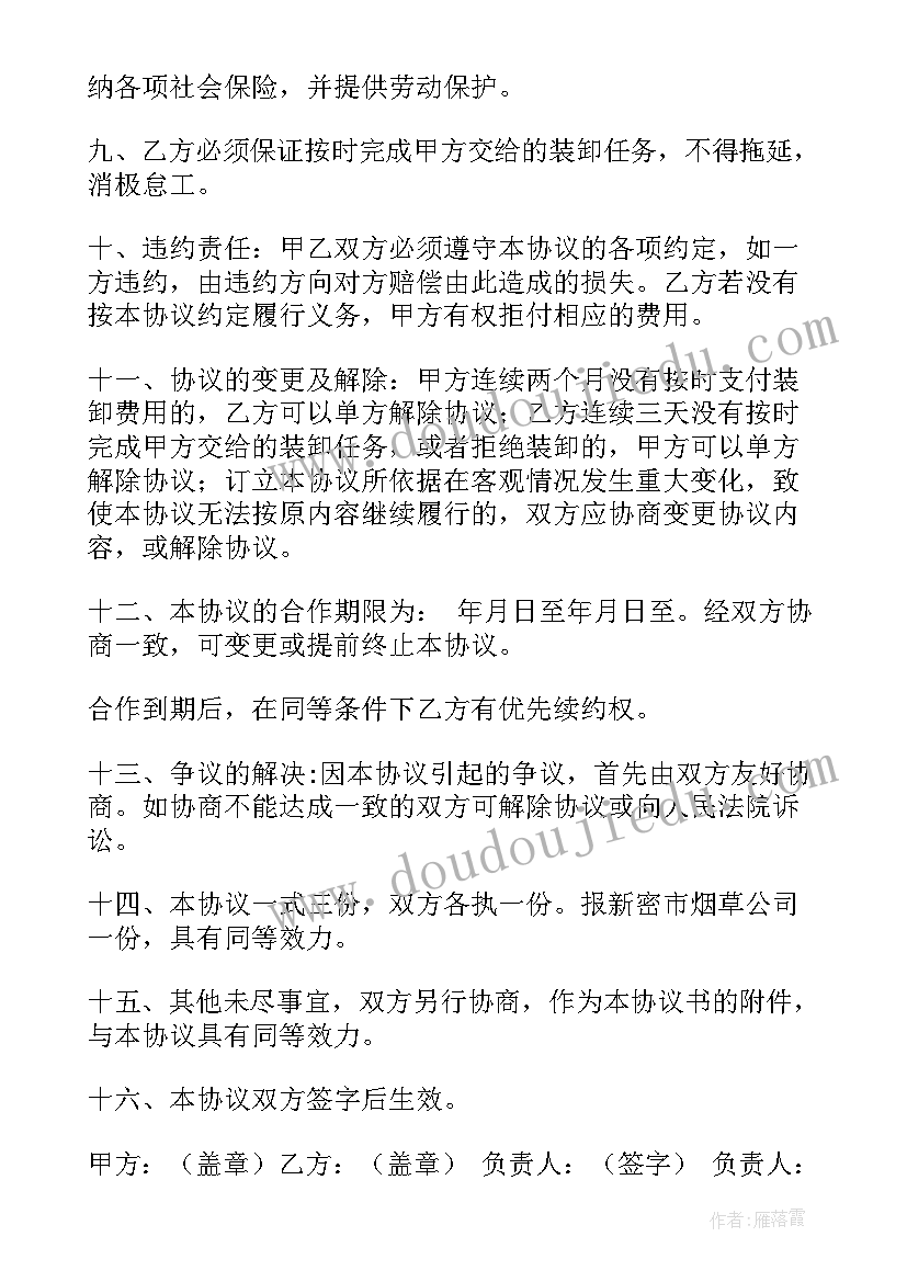 六年级培优帮扶工作计划(模板5篇)