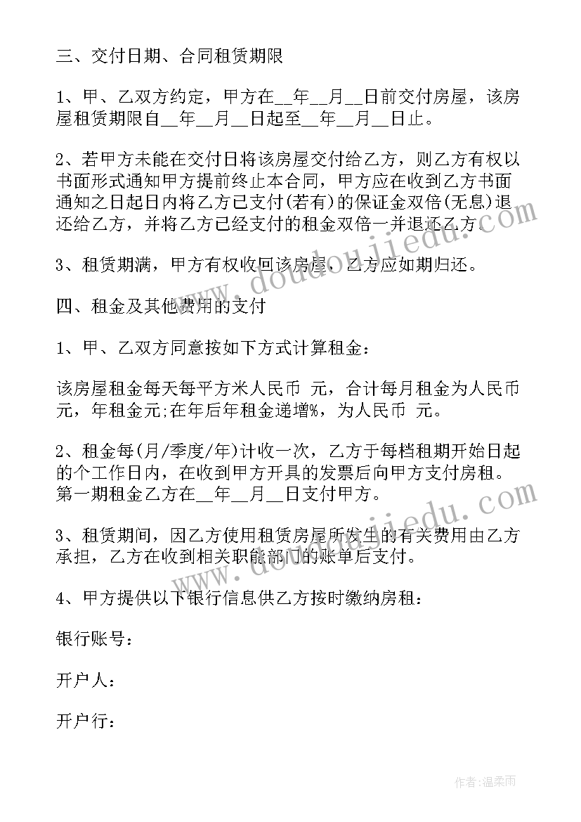 杭州短期租房合同(优质5篇)