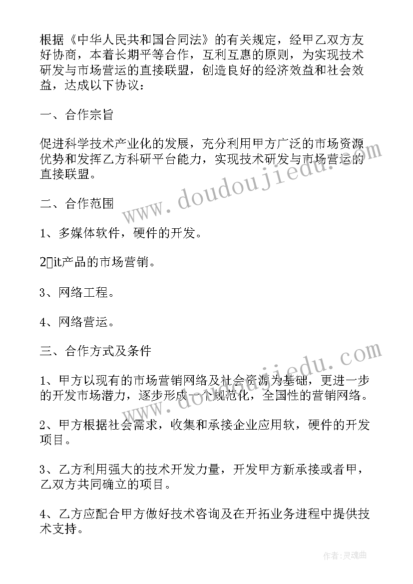 2023年简单的入股合同 简单个人入股合同(模板5篇)