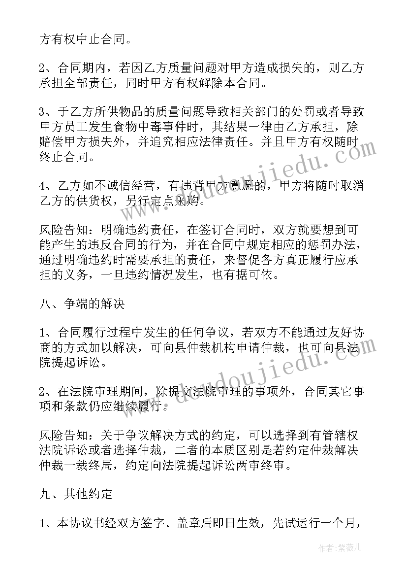 2023年茶叶采购清单表格样本 茶叶采购合同标准(大全5篇)