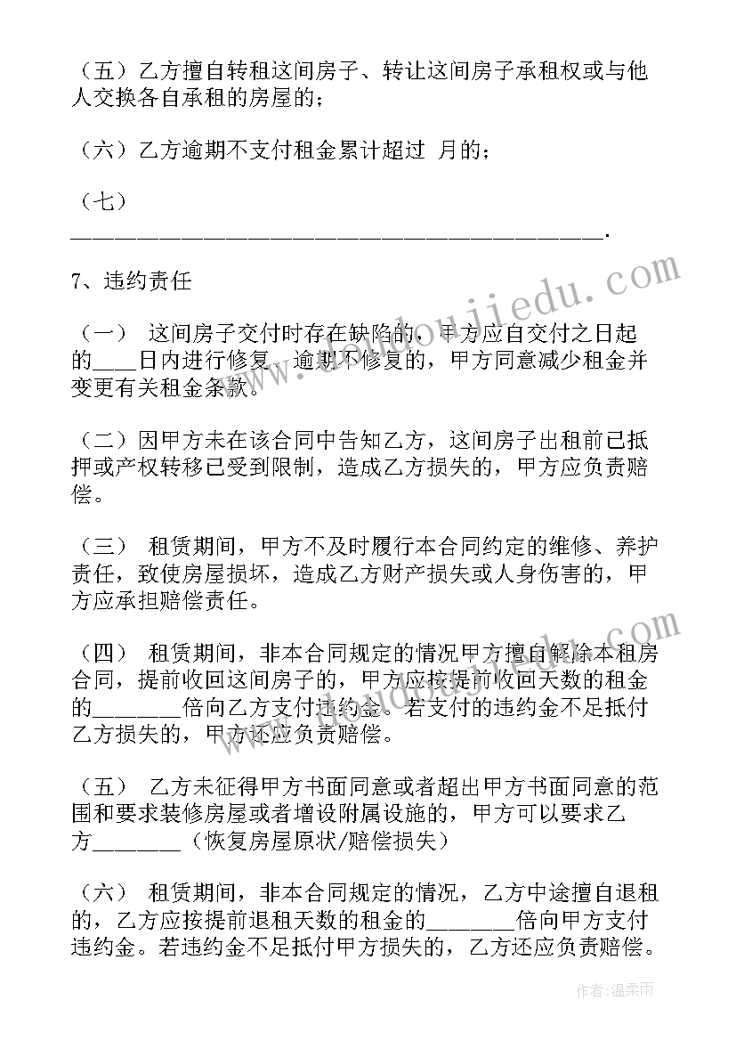 最新大班安全在家安全 大班安全教育活动方案(精选7篇)