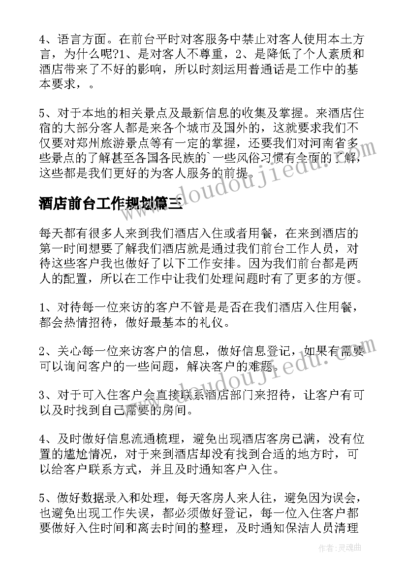 女生安全教育内容 学校安全法制教育工作总结(实用5篇)