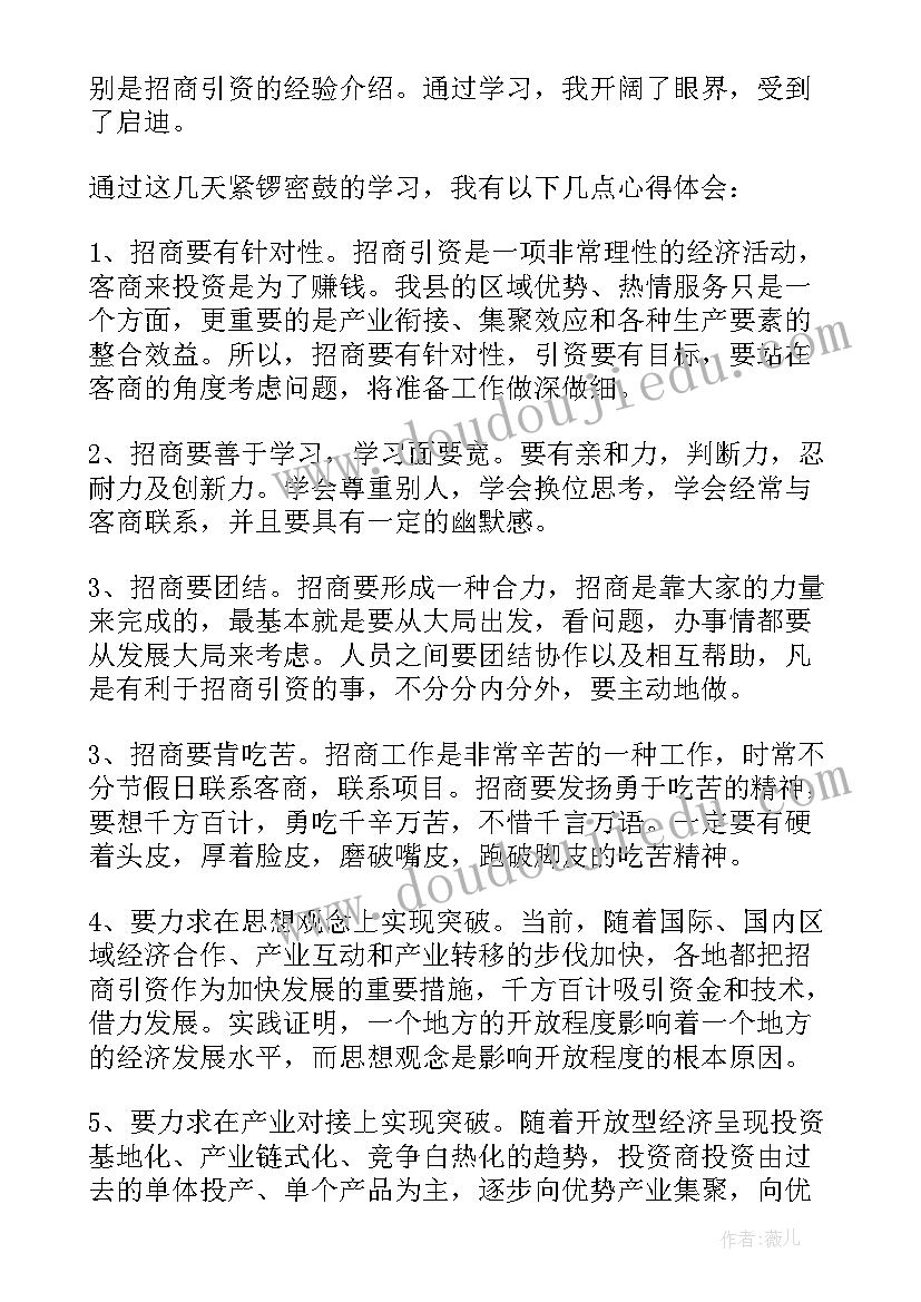 最新招商的概念 小学数学概念教学模式心得体会共(大全5篇)