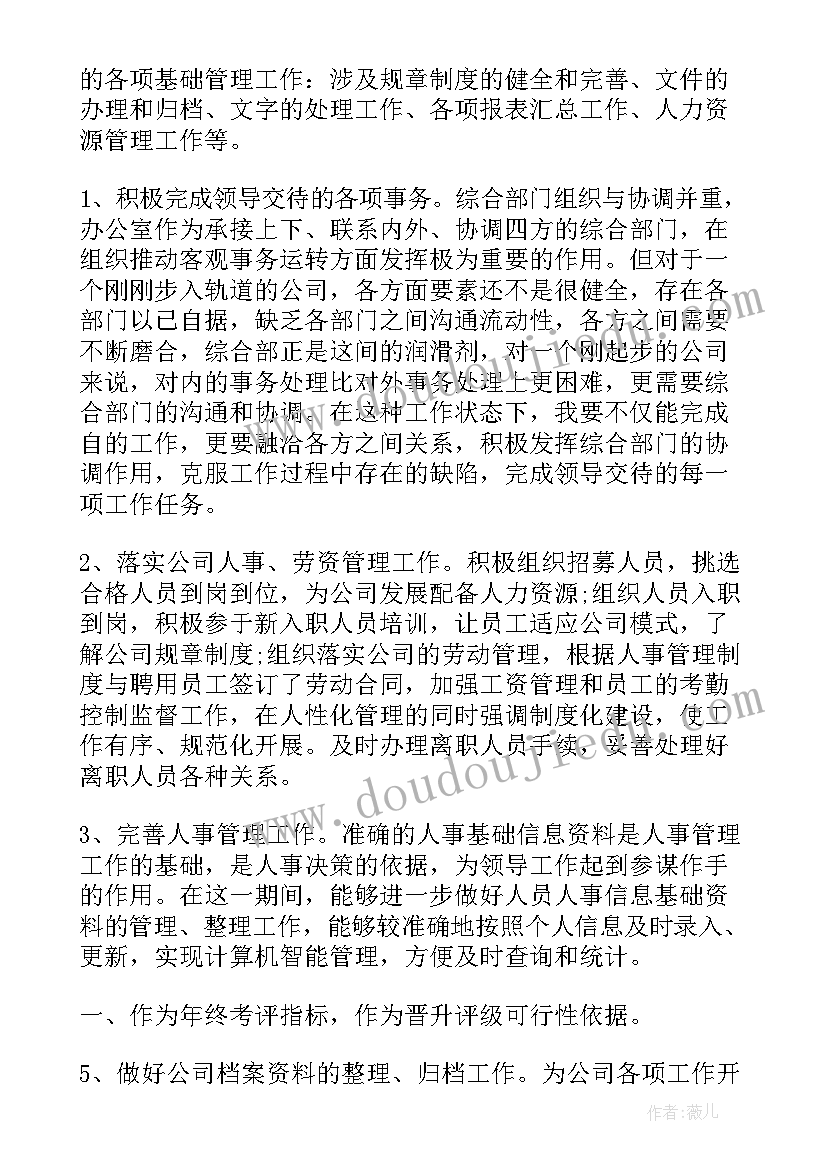 最新招商的概念 小学数学概念教学模式心得体会共(大全5篇)