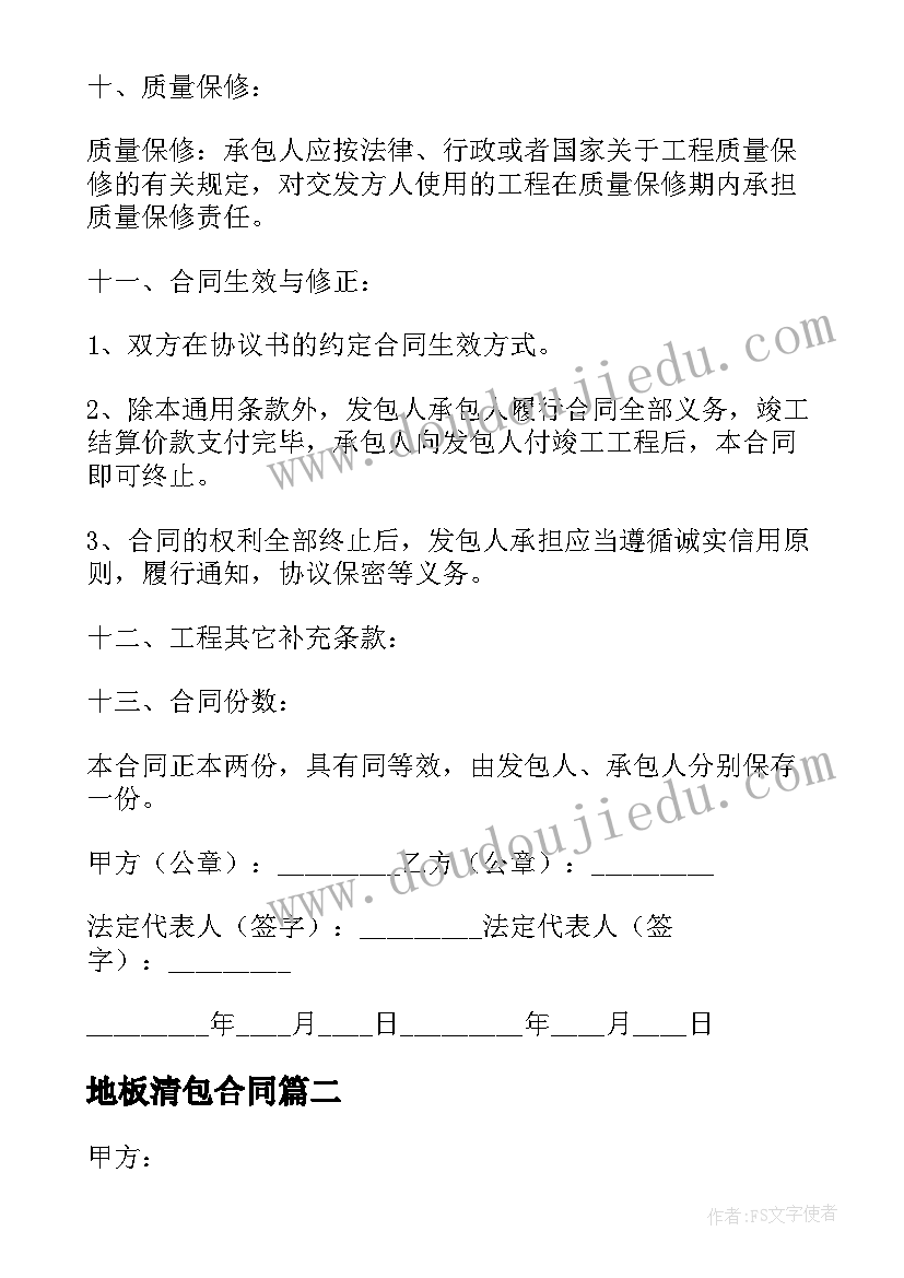 工作协调报告(模板5篇)