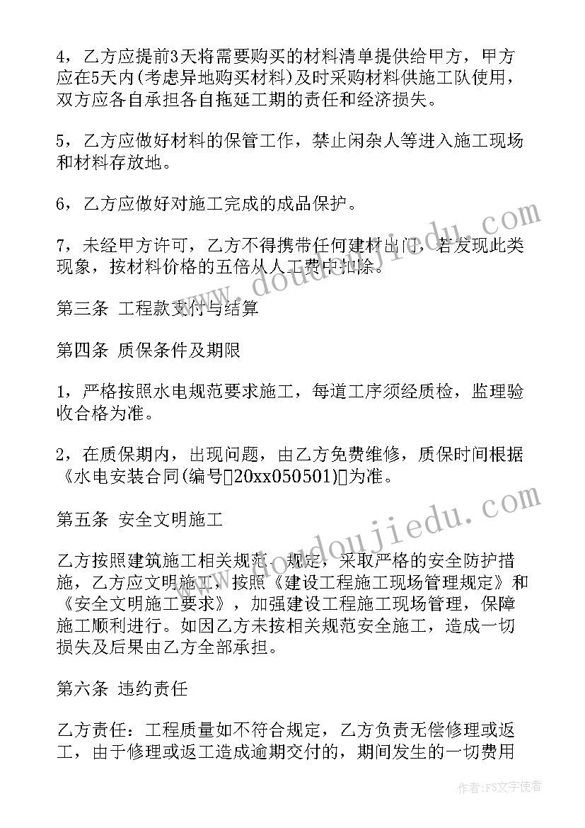 工作协调报告(模板5篇)