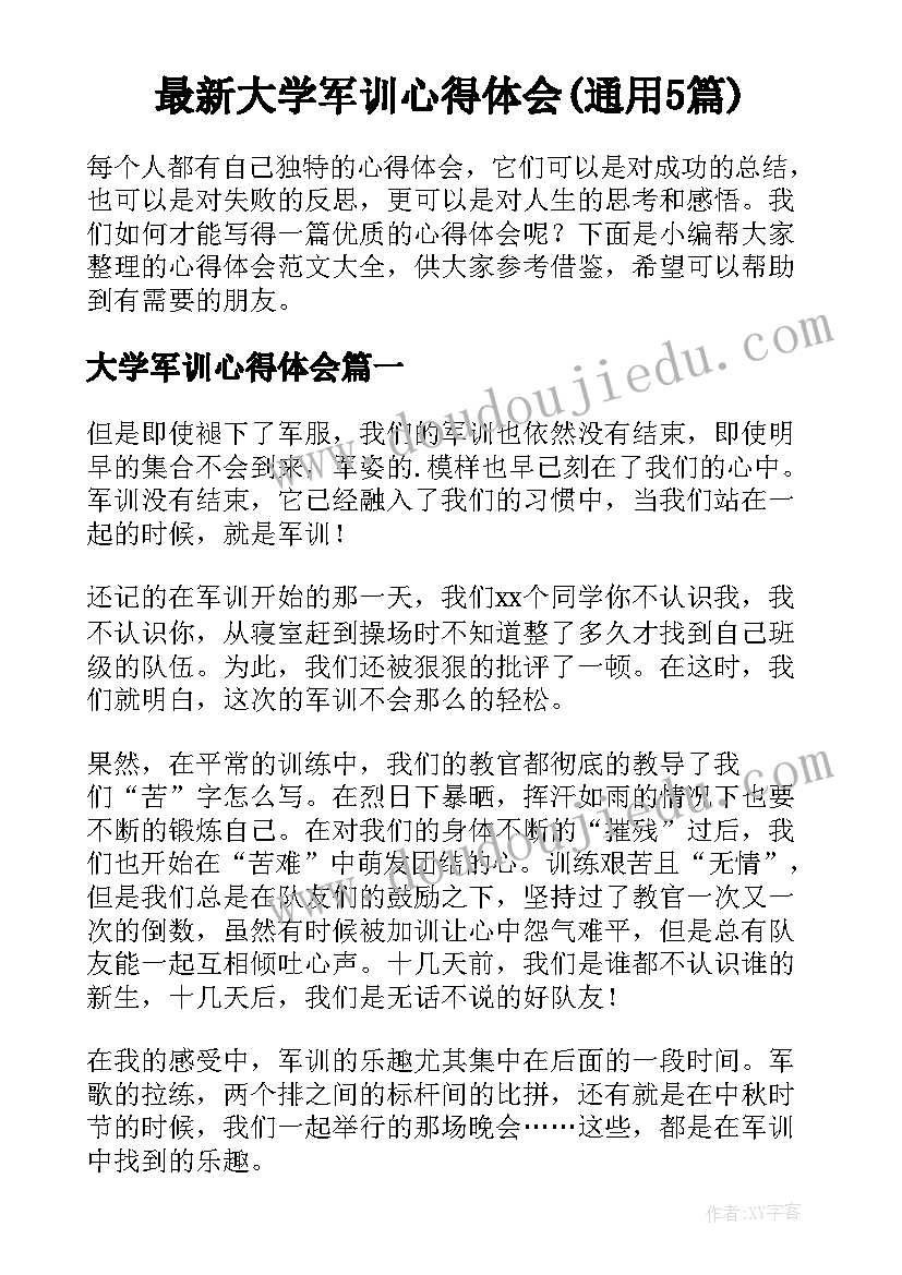 2023年大班安全在家中玩耍教案(优质9篇)