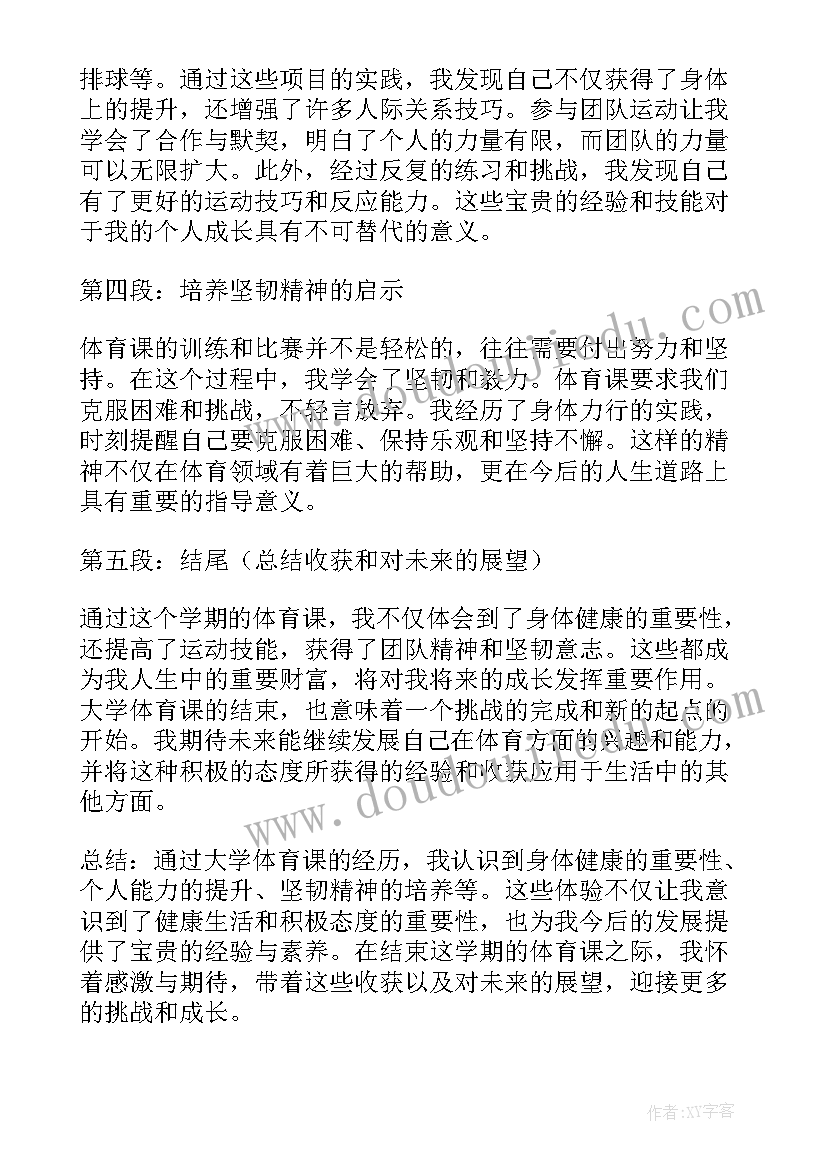 2023年大班安全在家中玩耍教案(优质9篇)