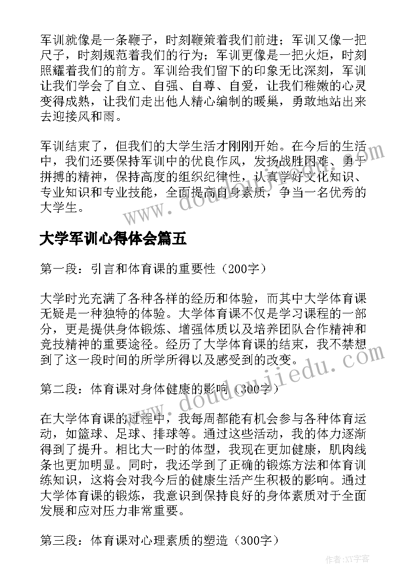 2023年大班安全在家中玩耍教案(优质9篇)