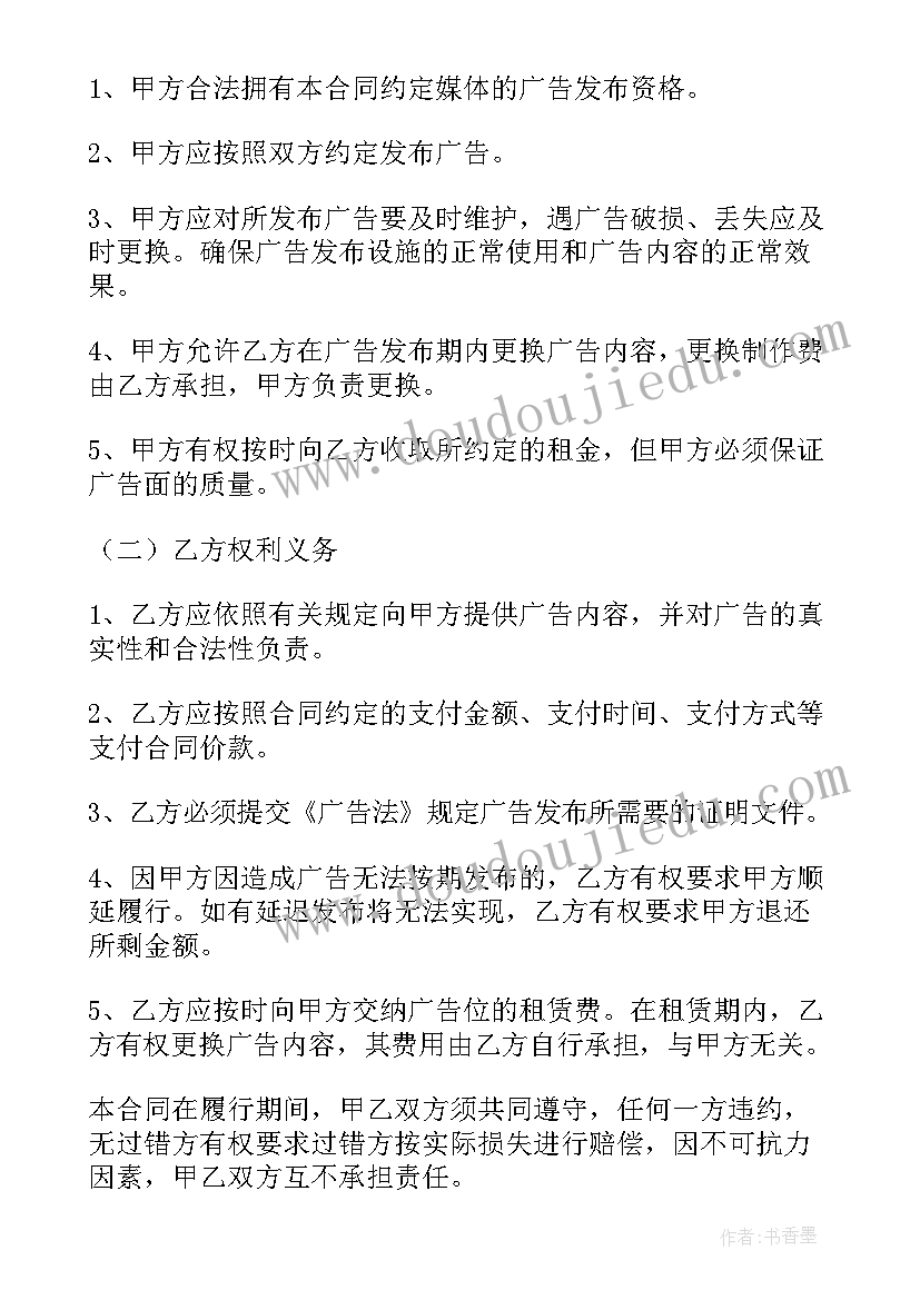 户外拖车租赁合同 户外广告租赁合同(模板5篇)