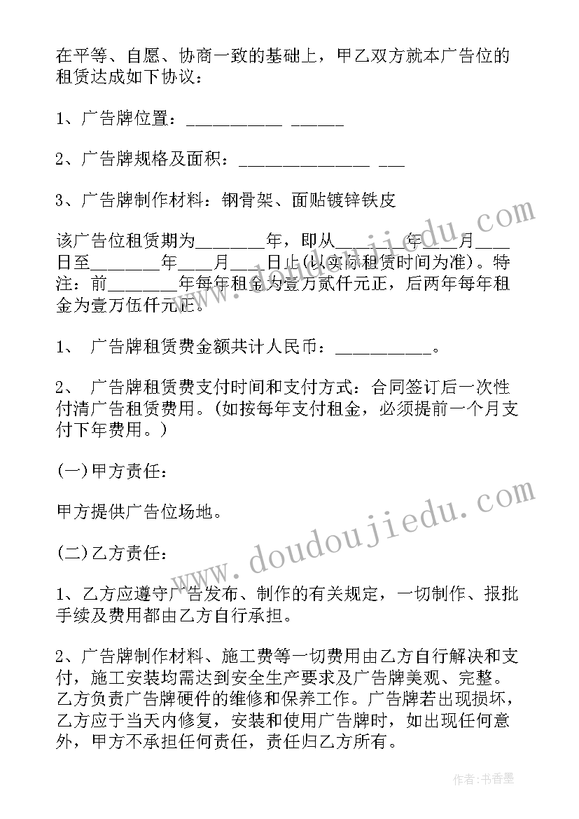 户外拖车租赁合同 户外广告租赁合同(模板5篇)