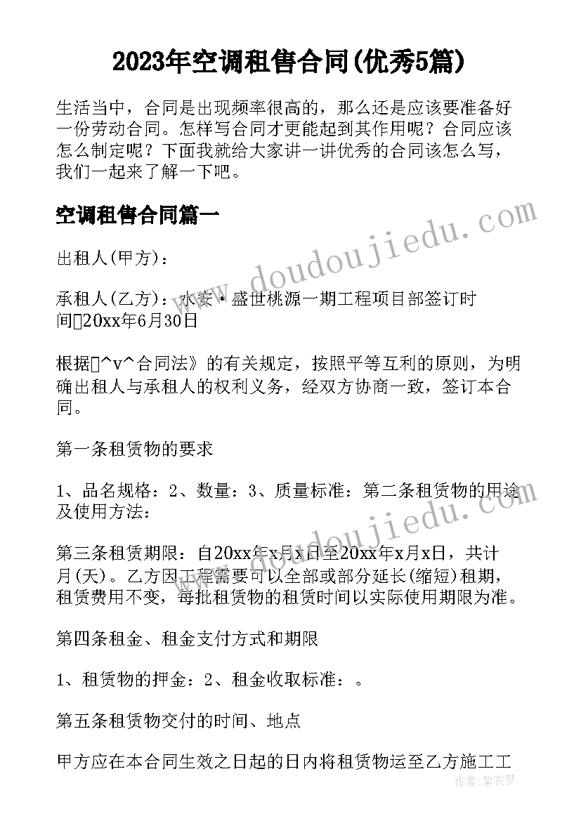 2023年幼儿园教师培训工作计划表 幼儿园教师培训工作计划(大全8篇)