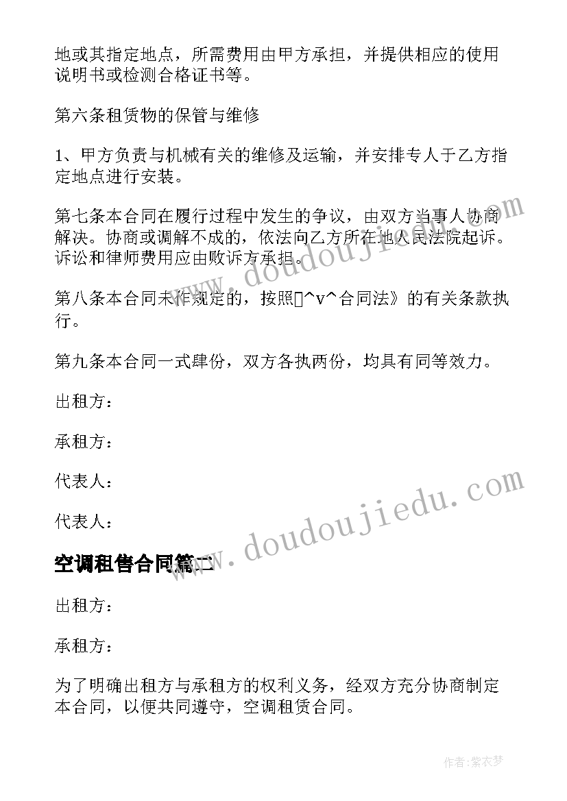 2023年幼儿园教师培训工作计划表 幼儿园教师培训工作计划(大全8篇)