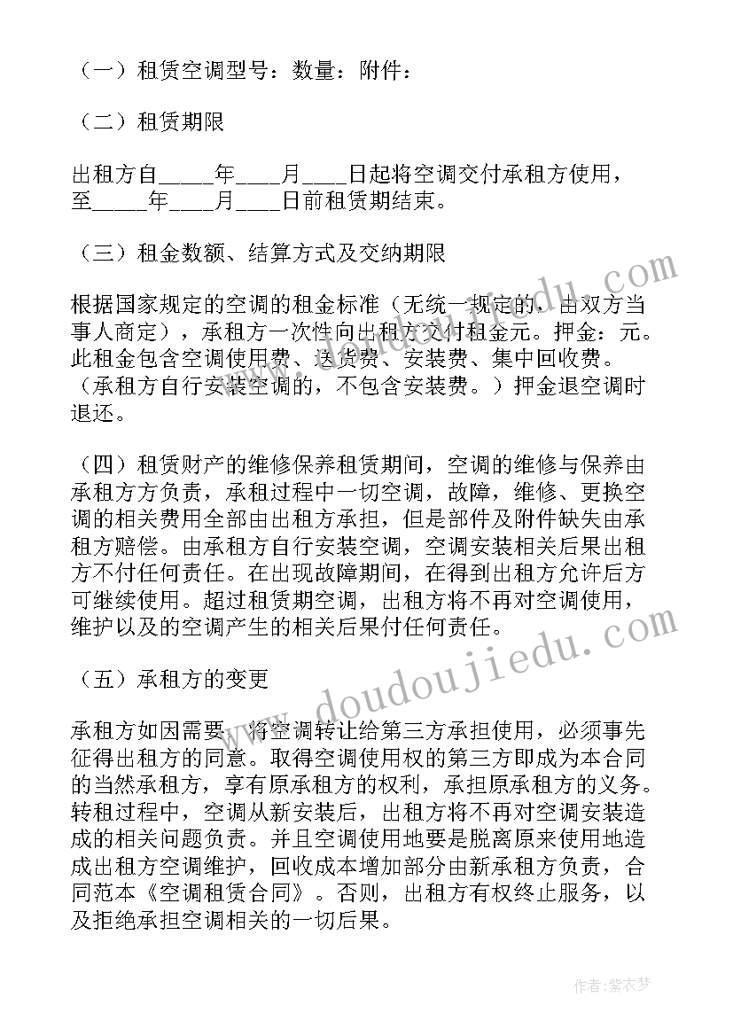 2023年幼儿园教师培训工作计划表 幼儿园教师培训工作计划(大全8篇)