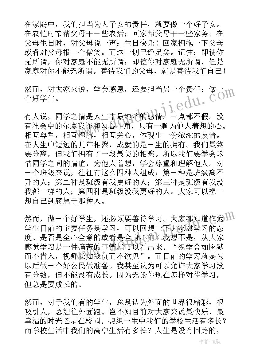 2023年音乐炒豆豆教案 大班音乐活动方案(优秀10篇)