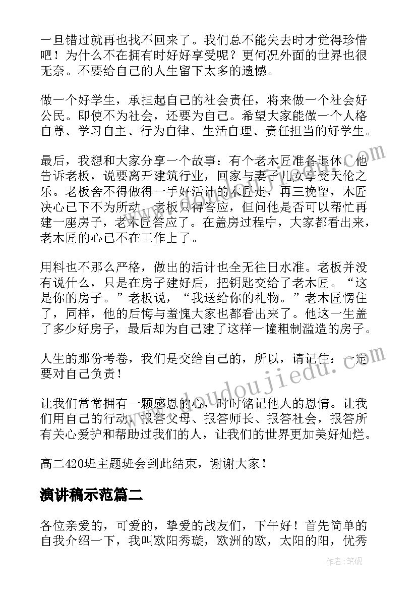 2023年音乐炒豆豆教案 大班音乐活动方案(优秀10篇)