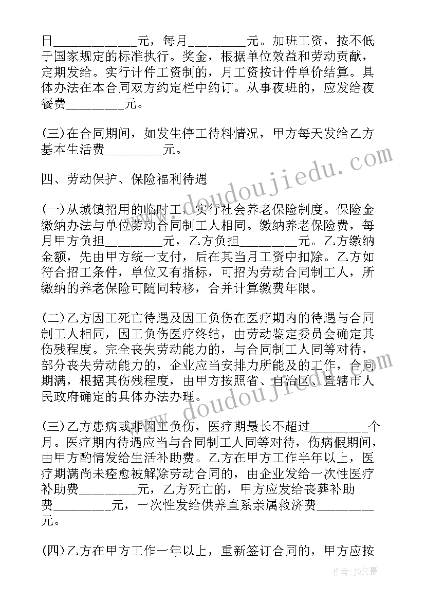 小学中年级组语文教研计划 语文教研组工作计划(精选7篇)