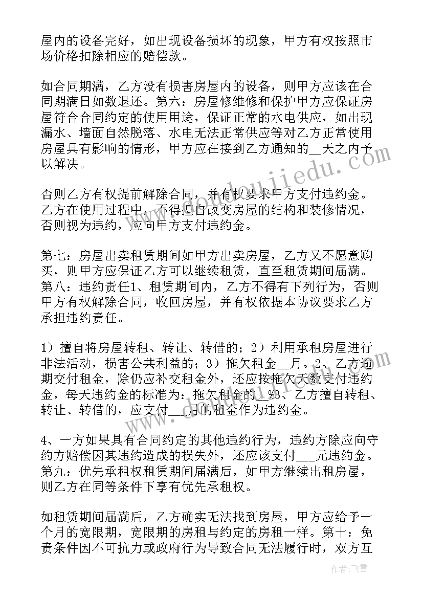 2023年幼儿园园长年度述职报告完整版 幼儿园园长述职报告(优秀6篇)