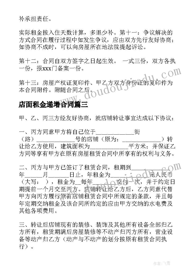 2023年幼儿园园长年度述职报告完整版 幼儿园园长述职报告(优秀6篇)