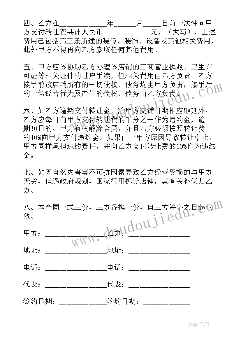 2023年幼儿园园长年度述职报告完整版 幼儿园园长述职报告(优秀6篇)