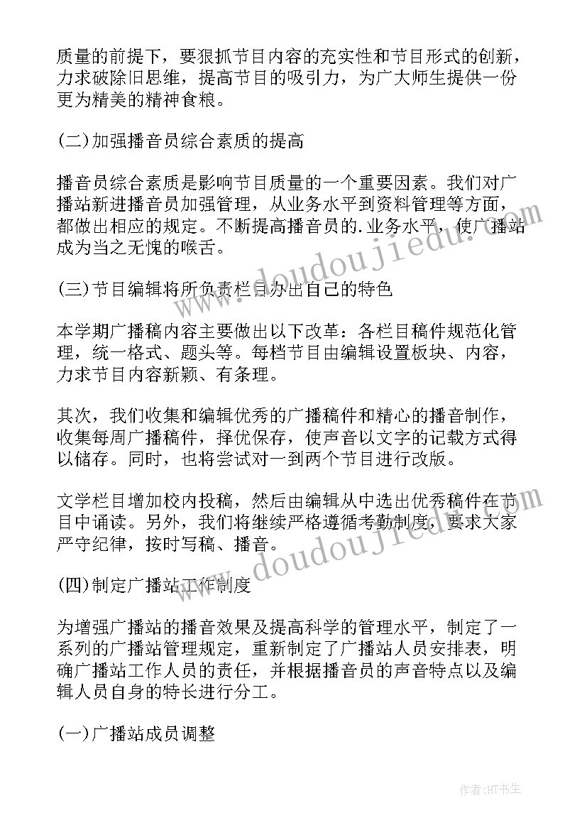 校园五年工作计划(大全9篇)