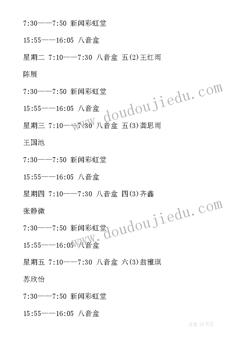 校园五年工作计划(大全9篇)