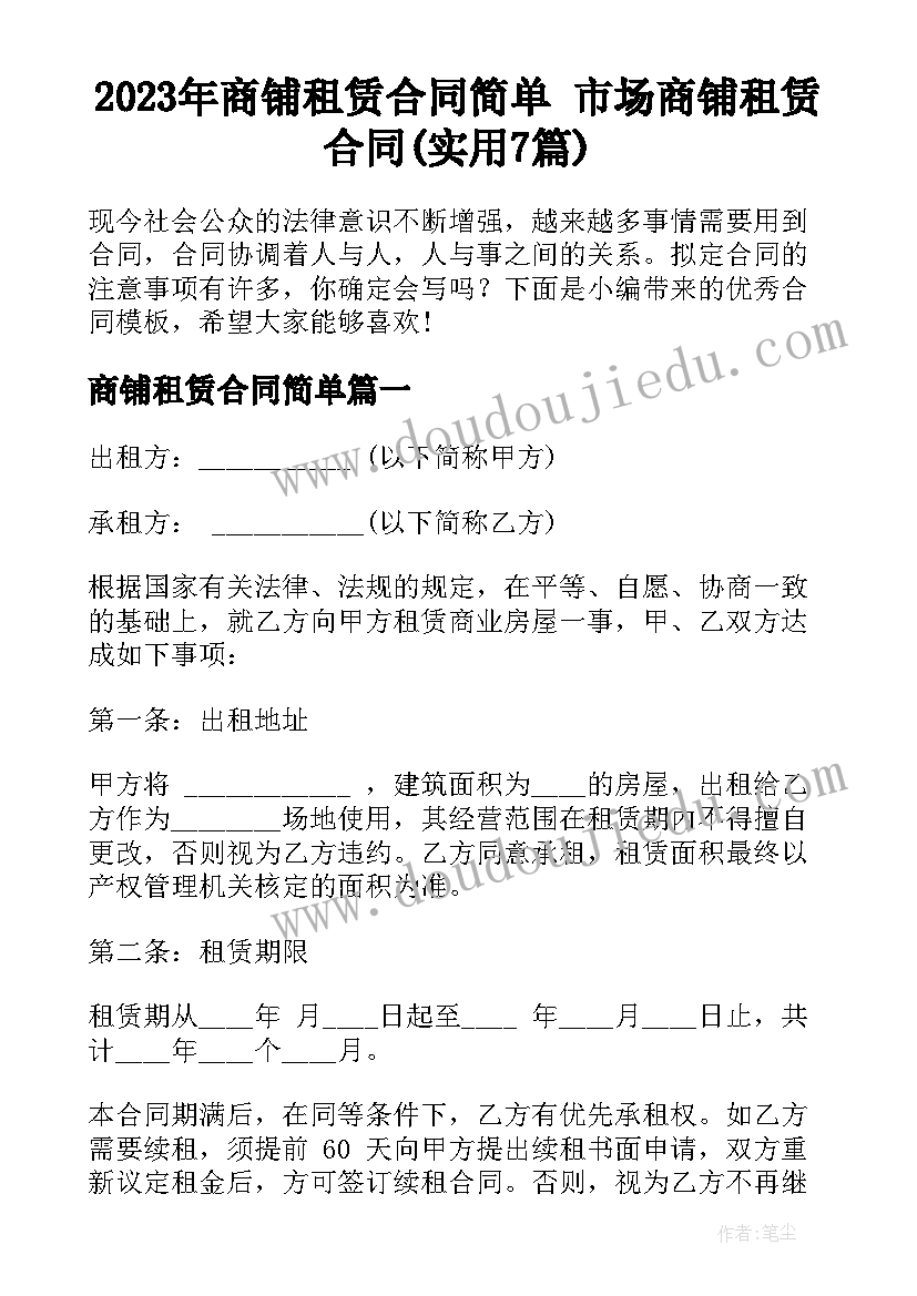 最新幼儿园教师期末测评总结(实用5篇)