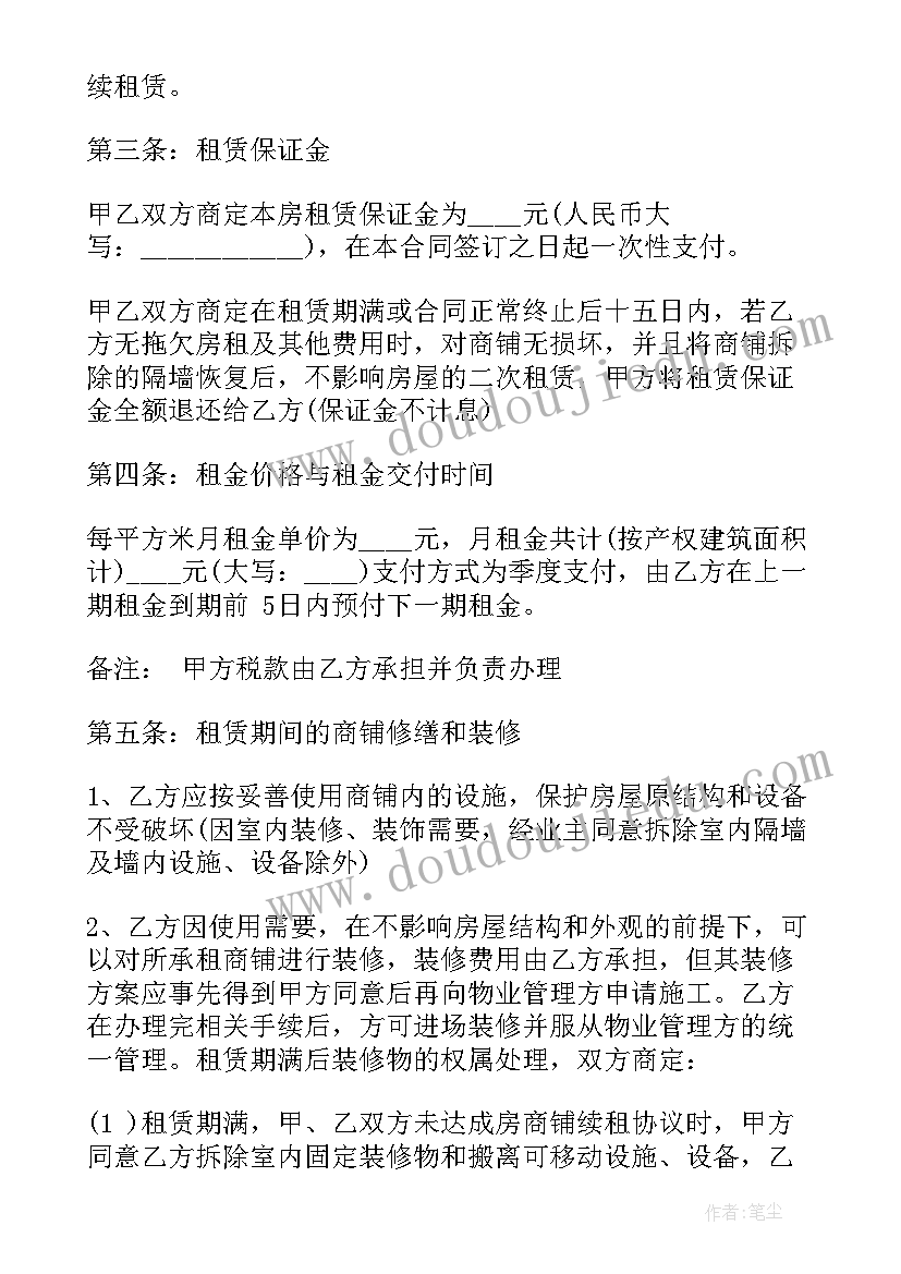 最新幼儿园教师期末测评总结(实用5篇)