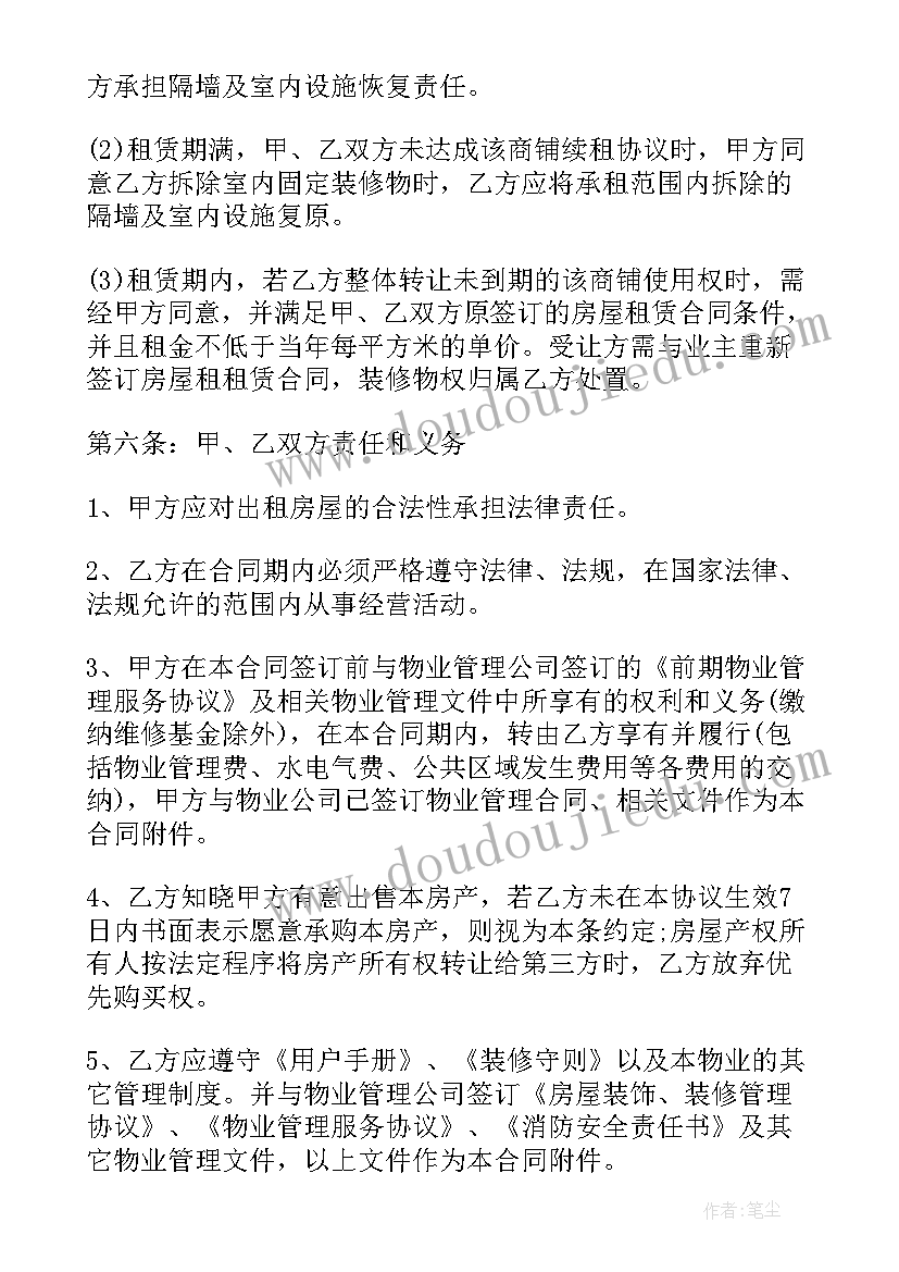 最新幼儿园教师期末测评总结(实用5篇)