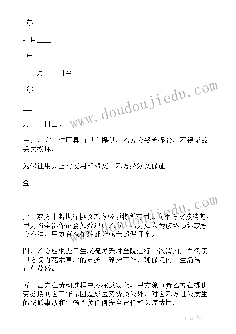 2023年保洁清运补充合同 保洁补充协议合同(优秀5篇)