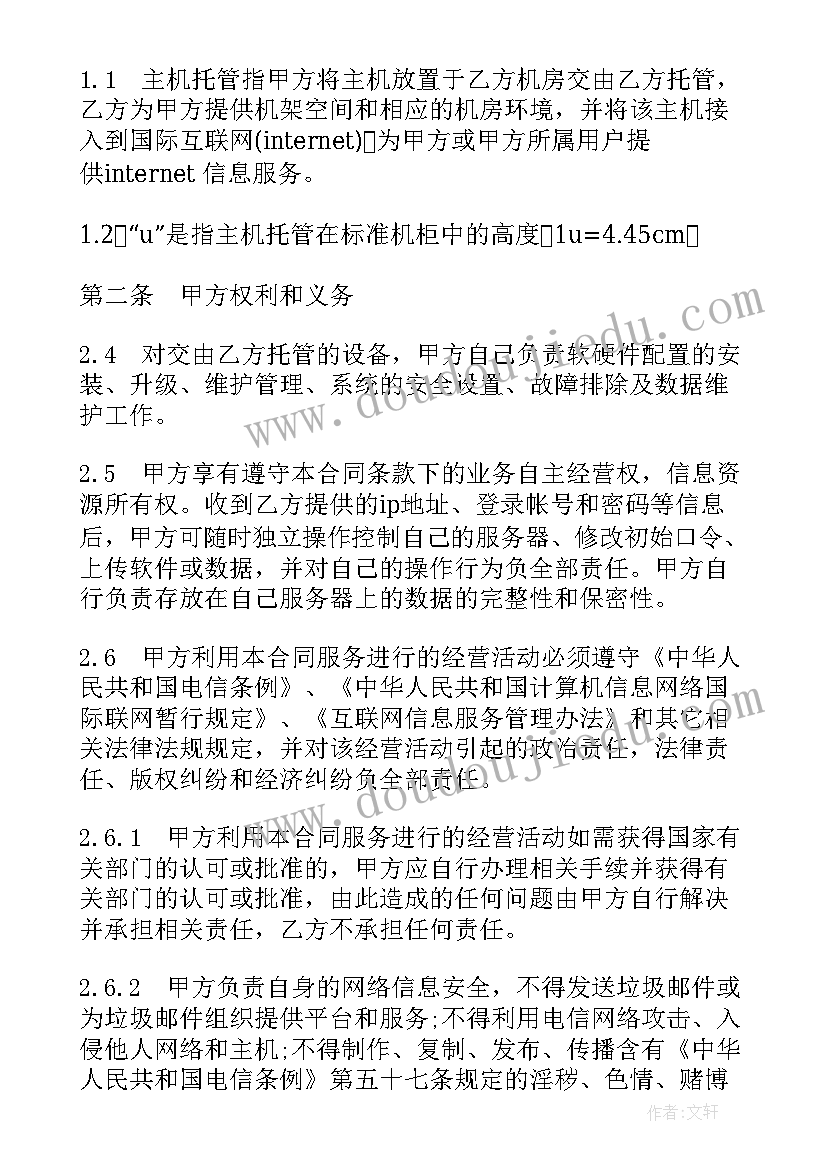 2023年资金托管协议在哪里可以查到(汇总6篇)