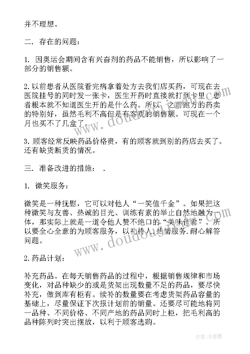 最新工会干事个人述职报告(汇总5篇)