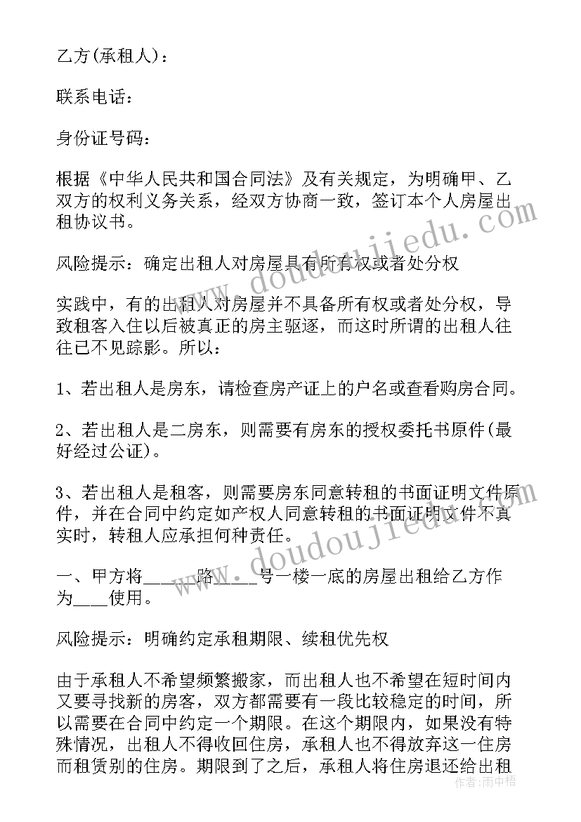 郑州租赁合同下载官网(优秀7篇)