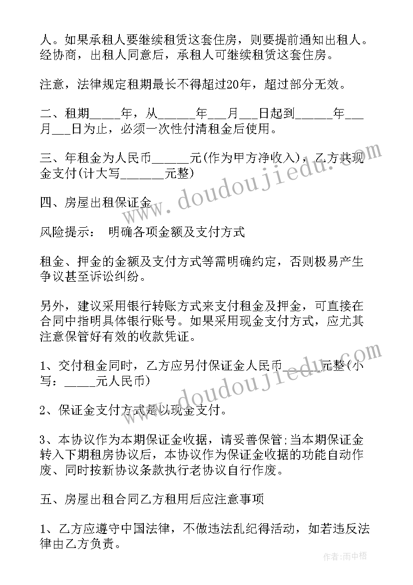 郑州租赁合同下载官网(优秀7篇)