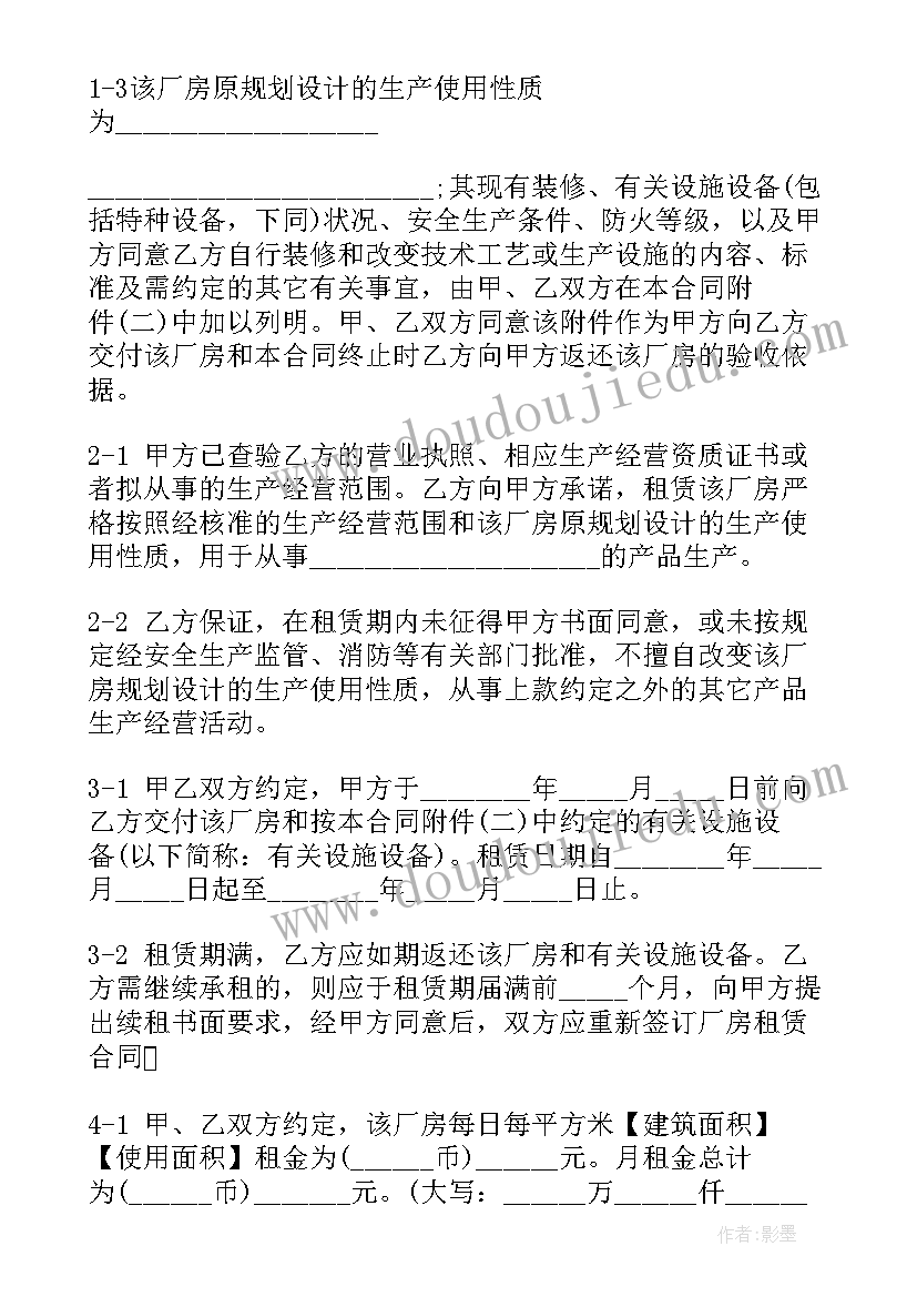 上海服装加工合同下载电子版(实用5篇)