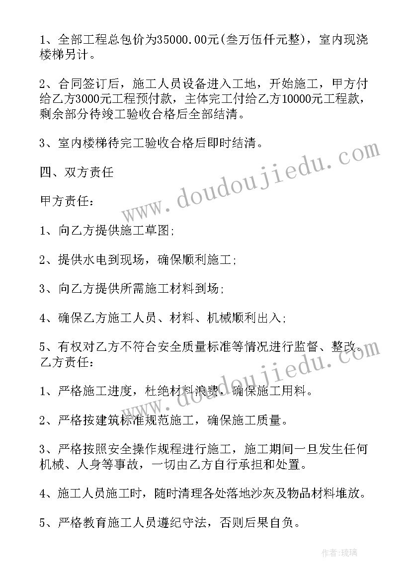 房屋改造合同版本(汇总5篇)