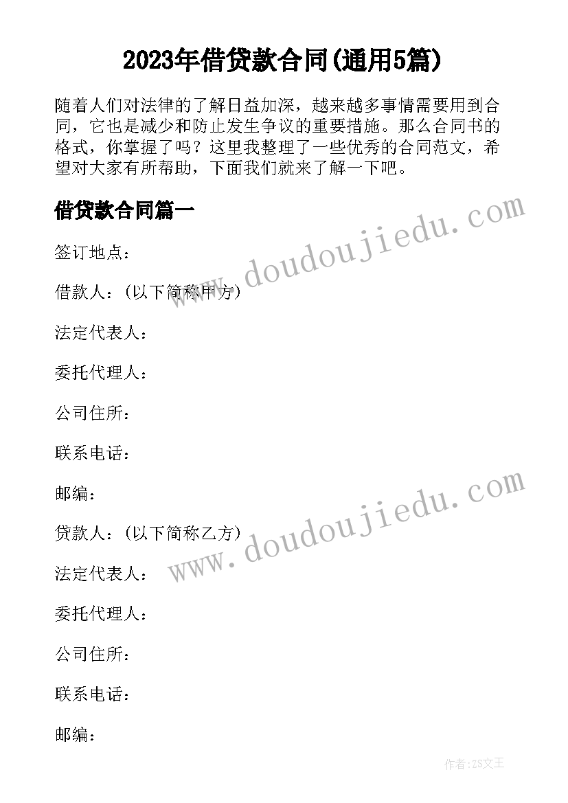 最新苏教版四年级下教学计划 苏教版四年级教学计划(汇总10篇)