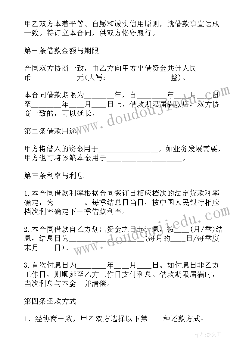 最新苏教版四年级下教学计划 苏教版四年级教学计划(汇总10篇)