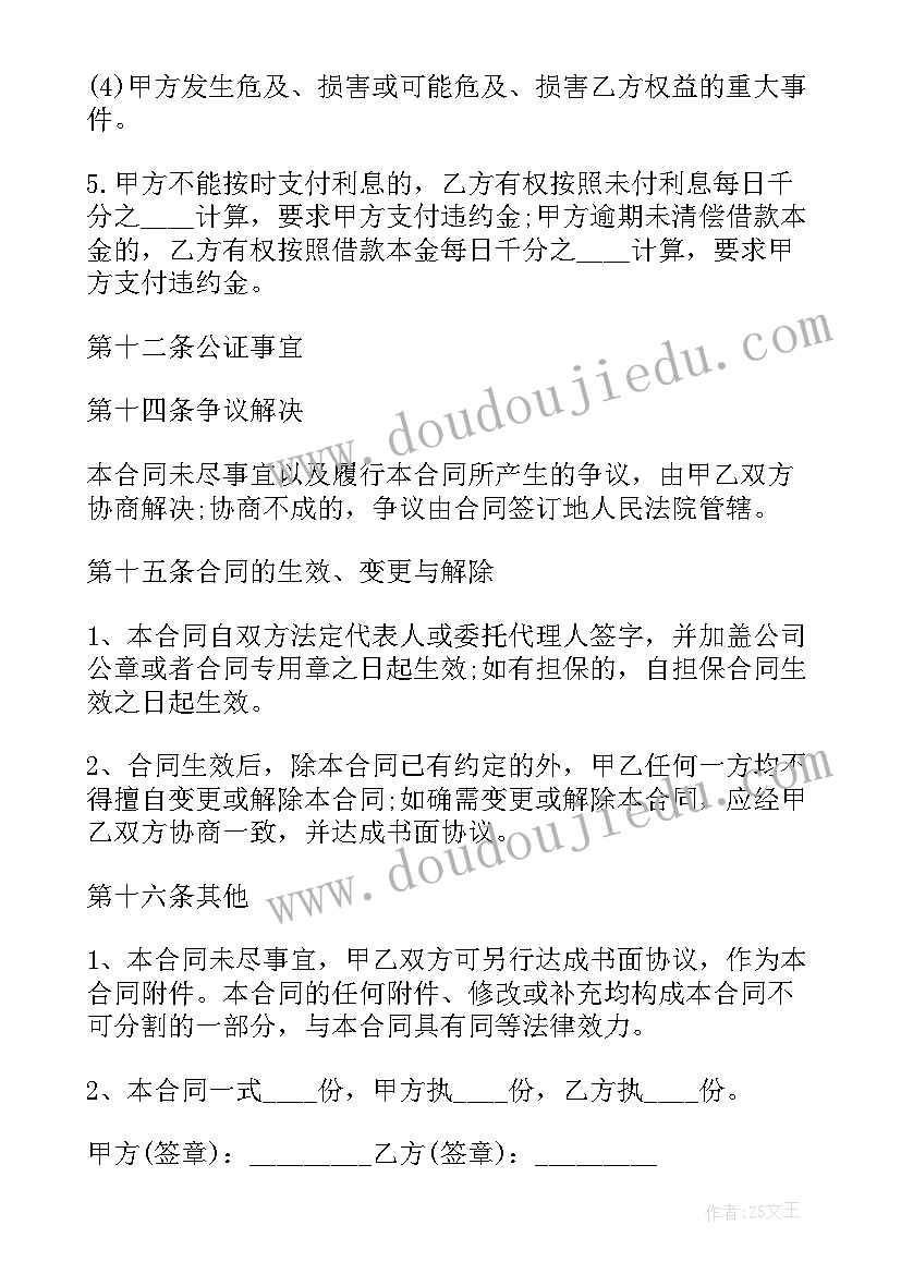 最新苏教版四年级下教学计划 苏教版四年级教学计划(汇总10篇)