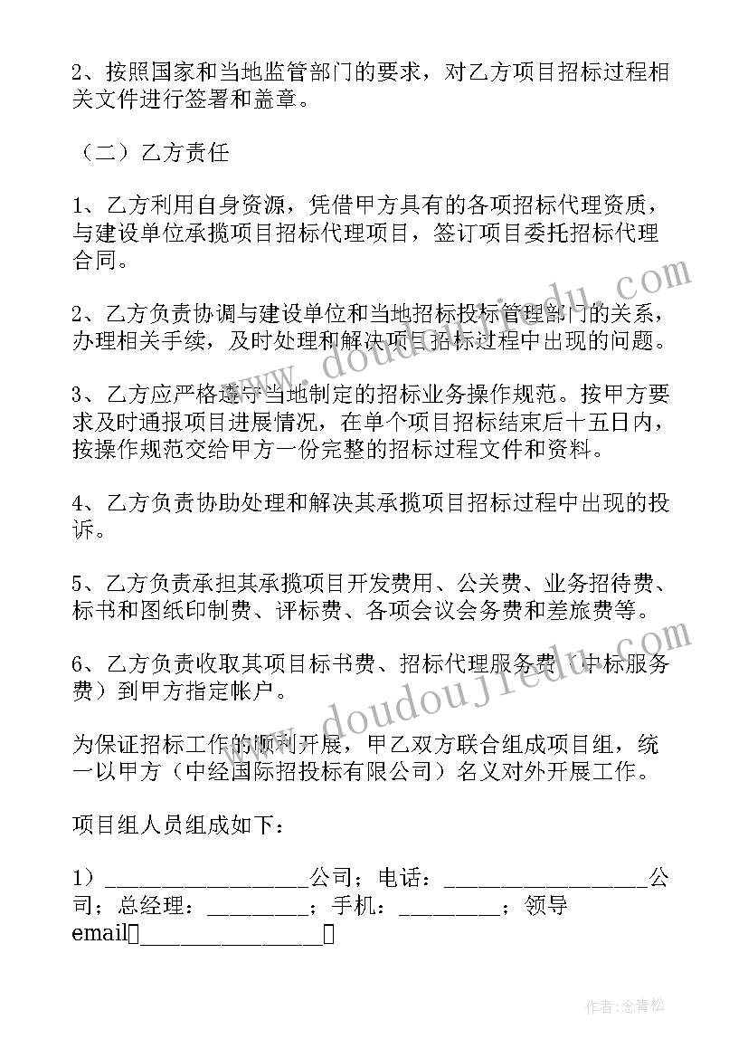 贷款代理意思 业务洽谈代理合同(优质5篇)