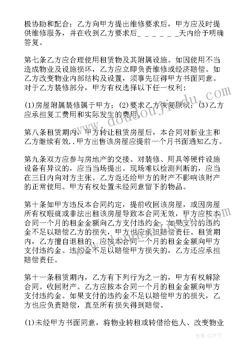 2023年多媒体机器租赁合同(大全5篇)