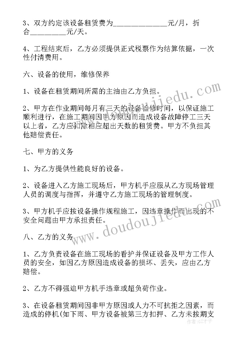 2023年多媒体机器租赁合同(大全5篇)