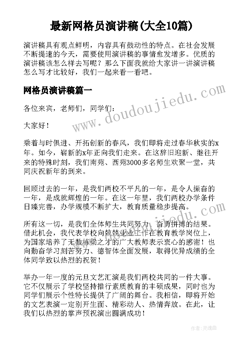 苏教版六年级数学教学工作计划第一学期(优秀5篇)